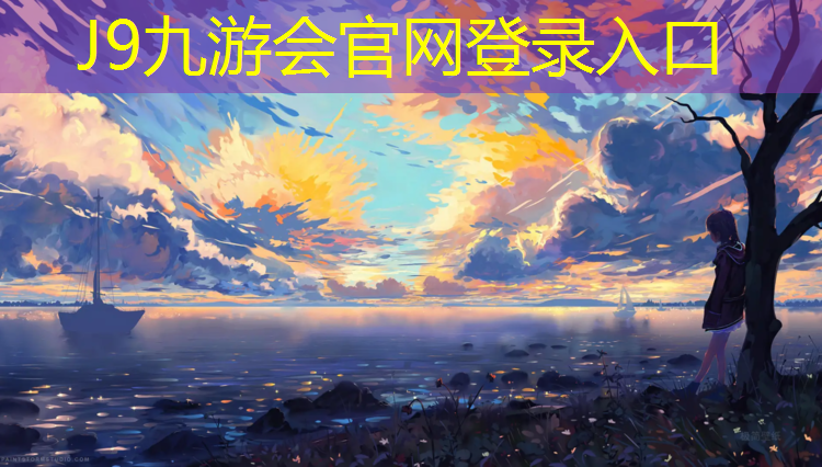 J9九游会官网：网球网怎么喷漆好看一点