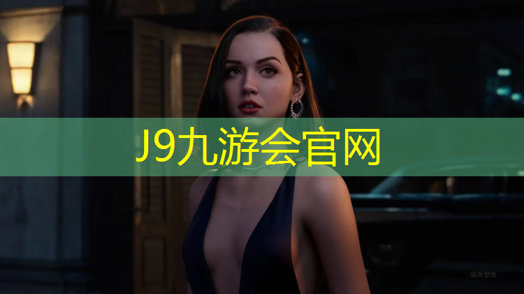 J9九游会官网：社庚中学塑胶跑道