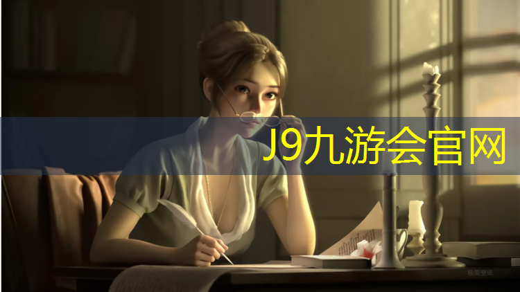 J9九游会真人游戏第一品牌：互助塑胶跑道修补