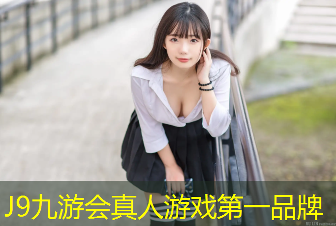 J9九游会官网：塑胶跑道么鞋子