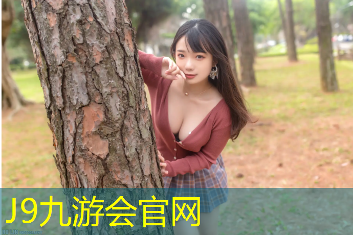 J9九游会官网登录入口：吴忠塑胶跑道颗粒工程师