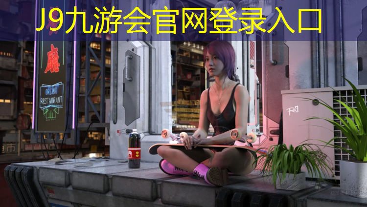 J9九游会官网登录入口：如东全塑型塑胶跑道
