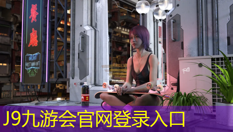 J9九游会真人游戏第一品牌：运城彩色塑胶跑道