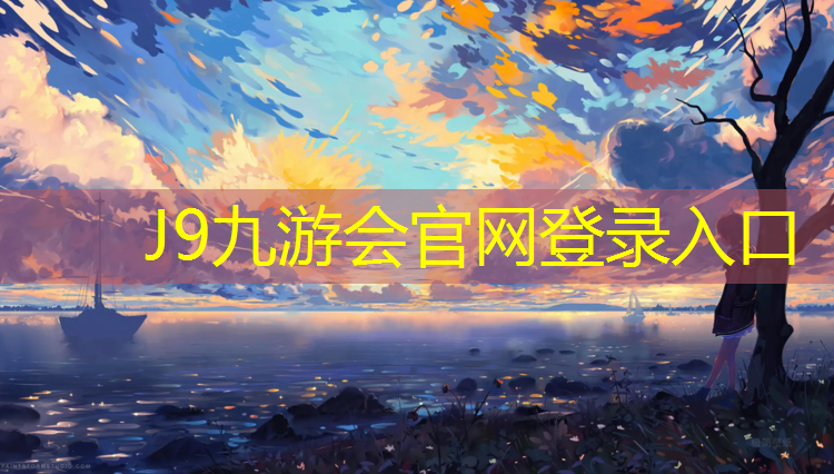 J9九游会官网：透气型塑胶跑道造价