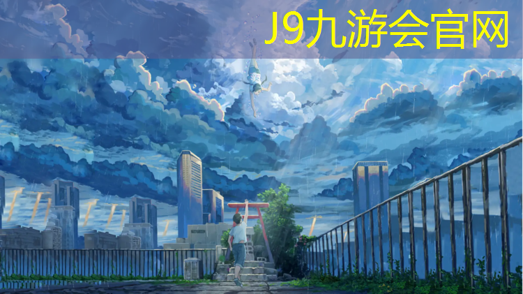 J9九游会官网：榆林塑胶跑道怎么收费标准