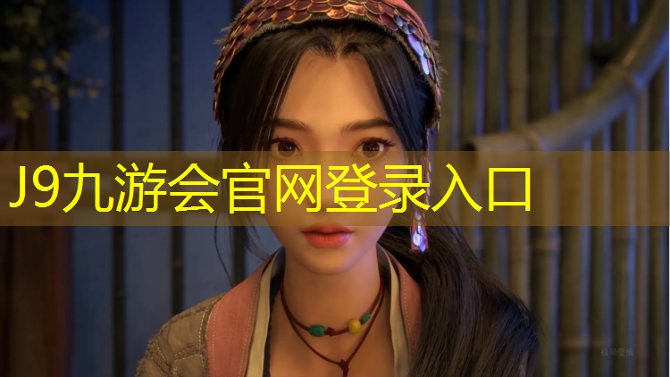 J9九游会官网登录入口：塔城塑胶跑道基层