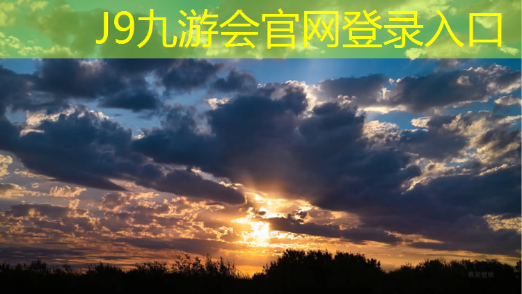 J9九游会真人游戏第一品牌：新网球网子游戏