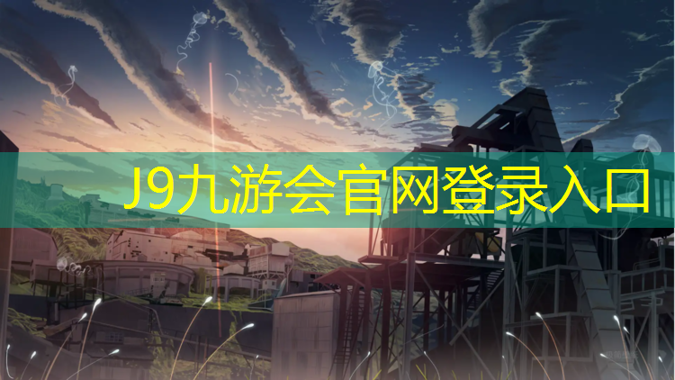 J9九游会真人游戏第一品牌：跆拳道的护具如何拼装