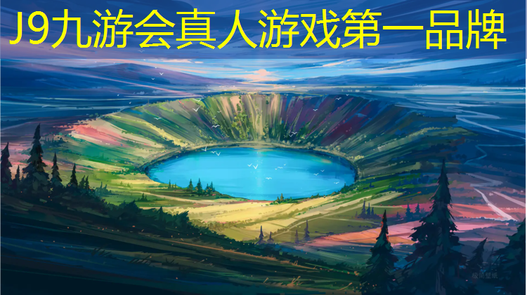 J9九游会官网：铁山港艺术体操垫