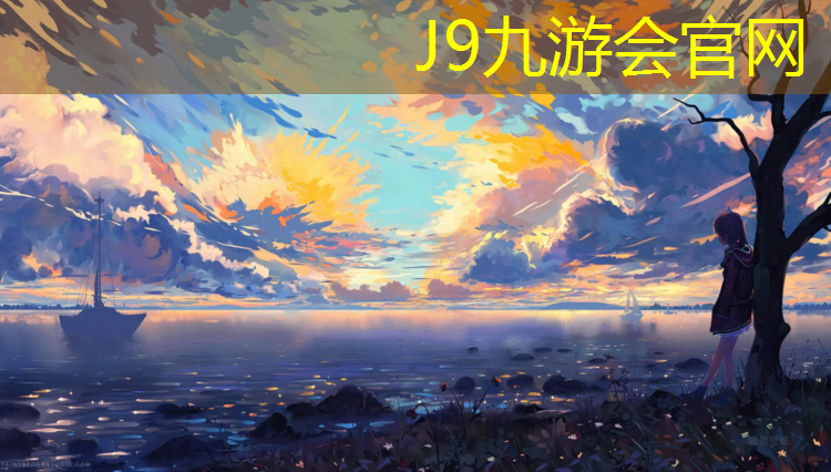 J9九游会真人游戏第一品牌：乒乓球台怎样弄干净点好