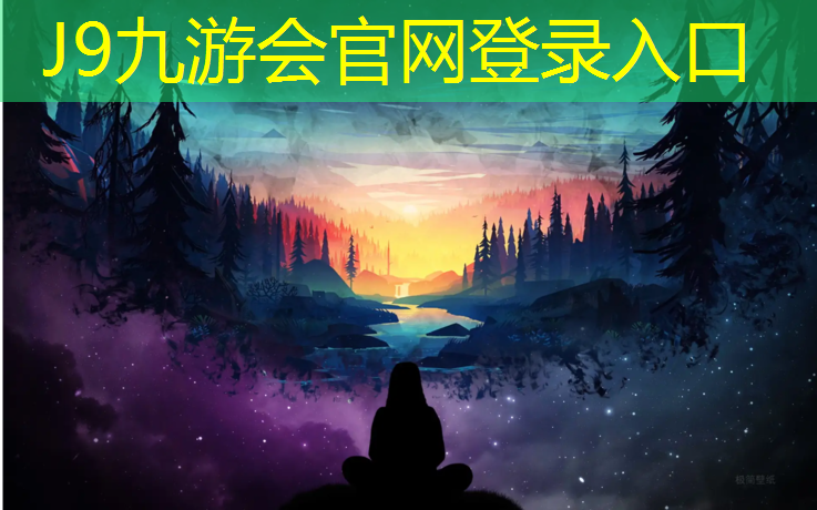 J9九游会真人游戏第一品牌：打造环境友好的家庭高尔夫场，挑战你的击球技巧
