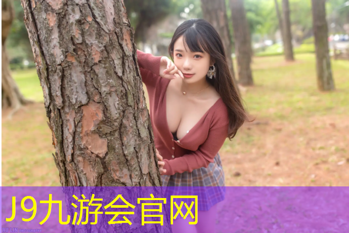 J9九游会真人游戏第一品牌：亲子乐园！与家人一起享受户外儿童滑梯踏步的快乐时光