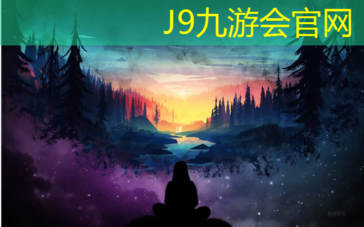 J9九游会官网登录入口：室外塑胶跑道尺寸图