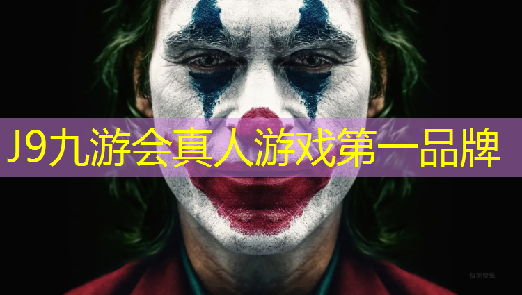 J9九游会真人游戏第一品牌：塑胶跑道最低厚度