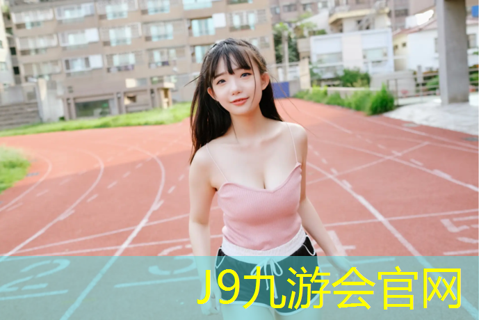 J9九游会真人游戏第一品牌：球球大联盟幼儿体能体操