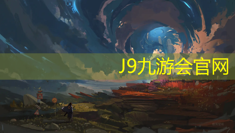 J9九游会真人游戏第一品牌：云安室内塑胶跑道施工