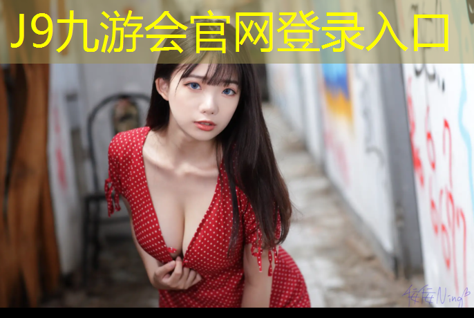 J9九游会官网登录入口：塑胶跑道检漏