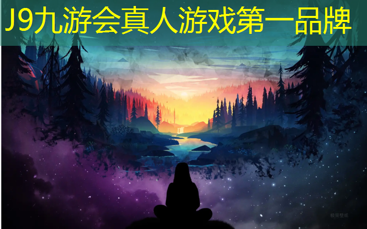 J9九游会官网登录入口：沈阳公园最长塑胶跑道