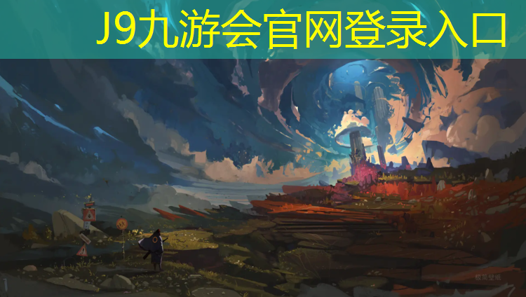 J9九游会真人游戏第一品牌：石桥铺有塑胶跑道吗今天