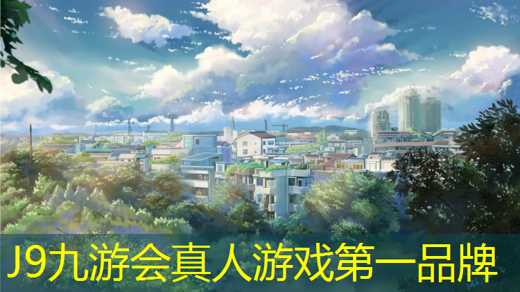 J9九游会官网：学校塑胶跑道清洁