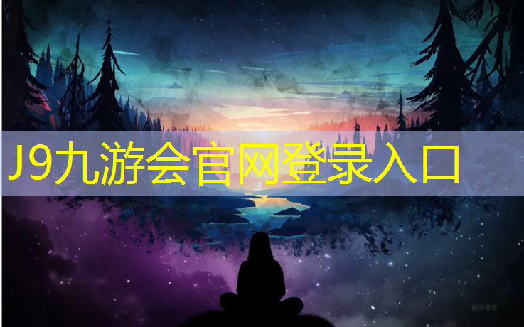 J9九游会官网：塑胶跑道坏损怎么清除干净