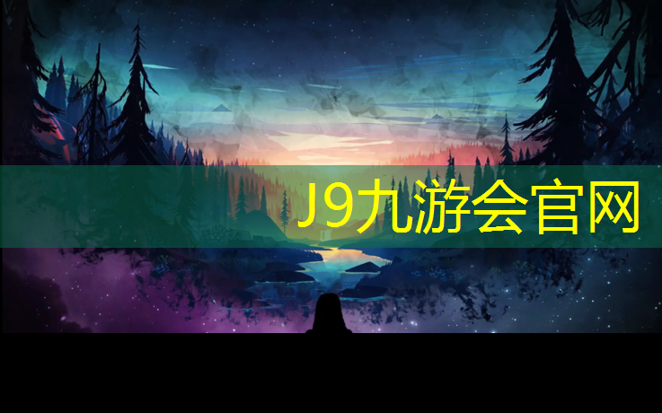 J9九游会真人游戏第一品牌：莆田水性塑胶跑道