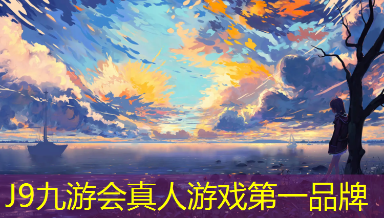J9九游会真人游戏第一品牌：网球网如何拆装教程