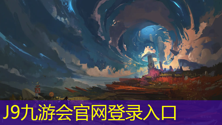 J9九游会真人游戏第一品牌：文山工程塑胶跑道