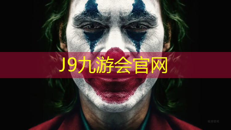 J9九游会真人游戏第一品牌：塑胶跑道料一平方价格