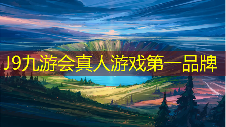 J9九游会官网登录入口：旧塑胶跑道施工方法