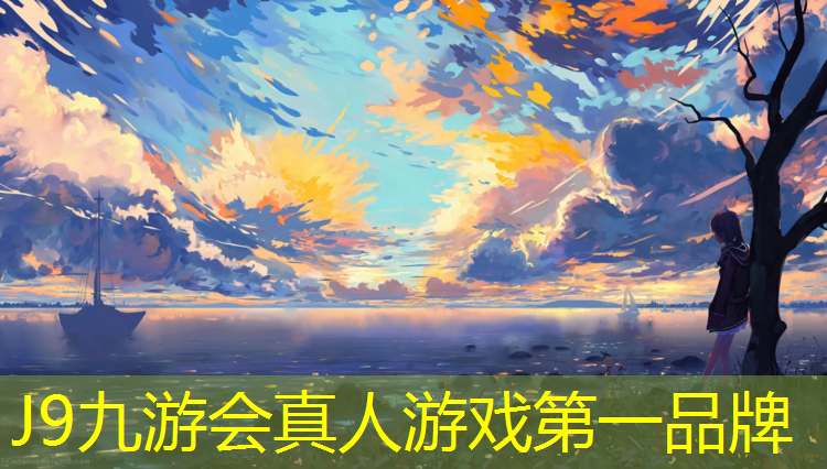 J9九游会官网：汉城湖塑胶跑道价格走势