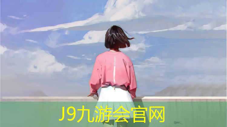 J9九游会官网登录入口：塑胶跑道颗粒吃进肚子