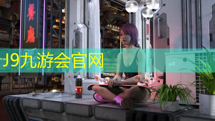 J9九游会官网登录入口：工程规范塑胶跑道保修期