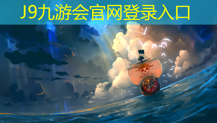 J9九游会官网：上饶运动塑胶跑道承包