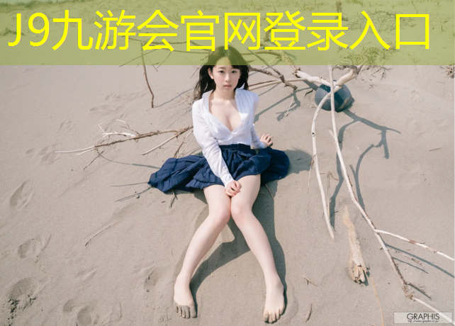 J9九游会官网：吴忠塑胶跑道铺装