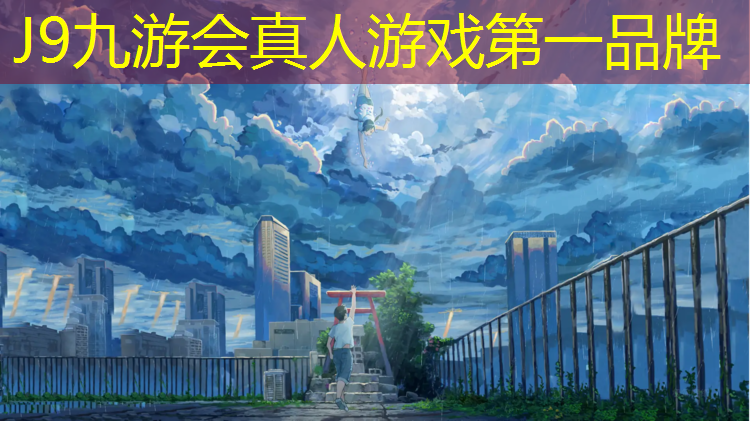 J9九游会官网：阿勒泰塑胶跑道开裂