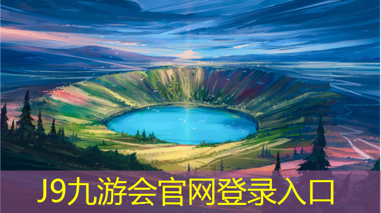 J9九游会官网：泸州塑胶跑道检测中心
