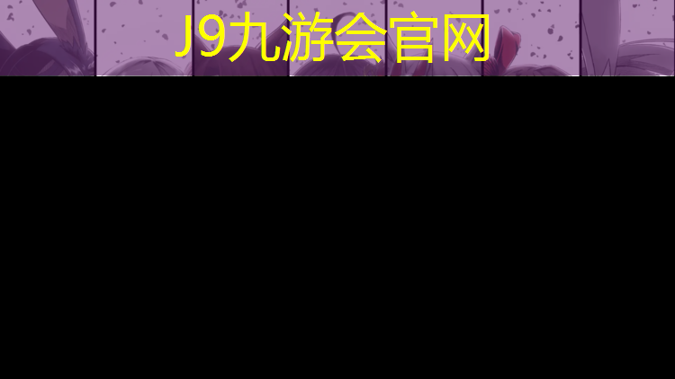 J9九游会真人游戏第一品牌：松江区塑胶跑道价格查询