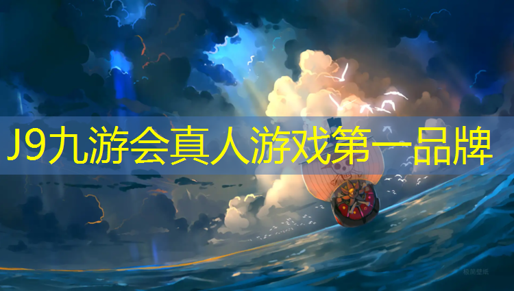 J9九游会官网：小区跑道适合做哪种塑胶跑道