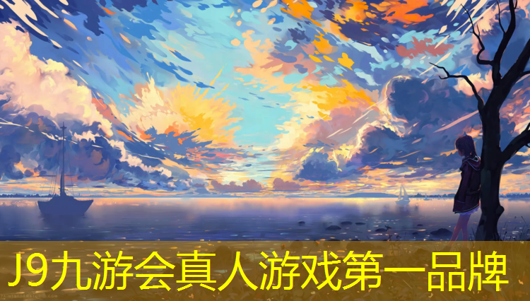 J9九游会官网：沈阳塑胶跑道统计