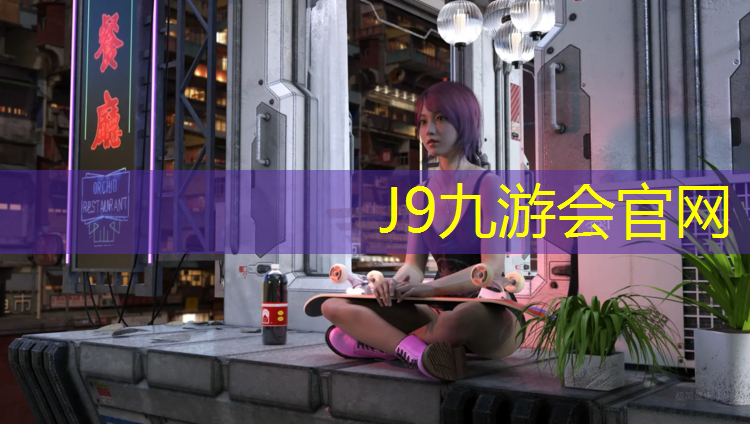 J9九游会官网：安康新广场塑胶跑道在哪