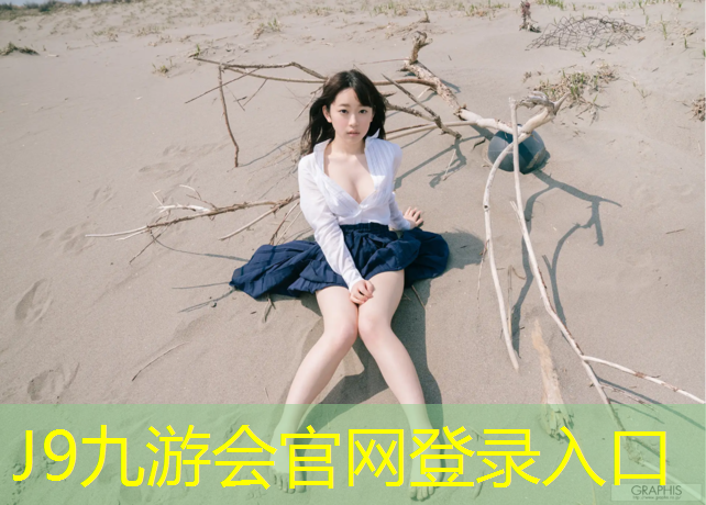 J9九游会真人游戏第一品牌：获嘉塑胶跑道价格