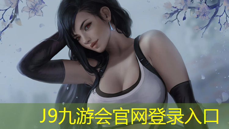 J9九游会真人游戏第一品牌：广安透气型塑胶跑道