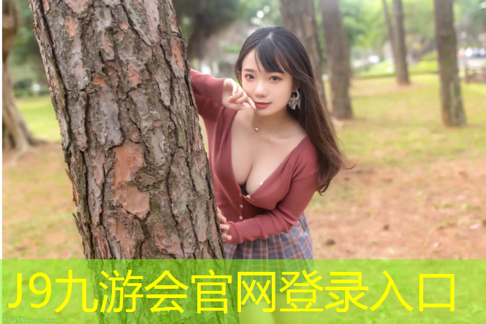 J9九游会真人游戏第一品牌：泰兴球场塑胶跑道