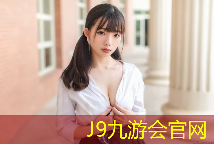 J9九游会官网登录入口：鹤壁全塑型塑胶跑道施工