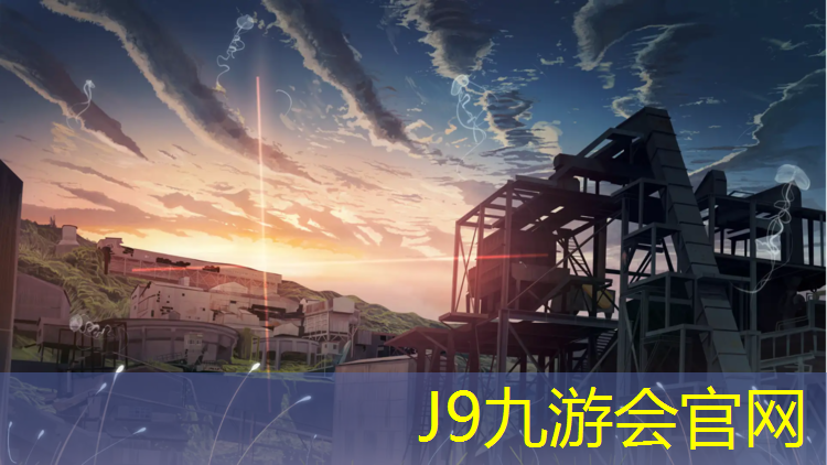 J9九游会官网登录入口：生活区塑胶跑道设计