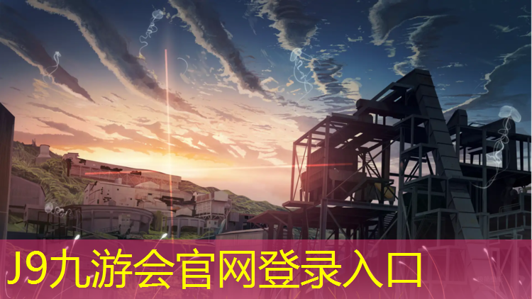 J9九游会真人游戏第一品牌：甘孜供应塑胶跑道工程