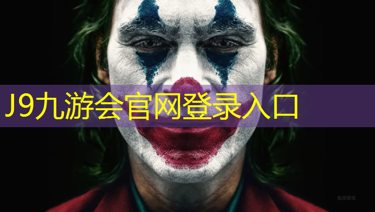 J9九游会官网：学校塑胶跑道施工完结
