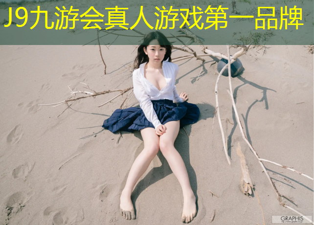 J9九游会官网：草皮塑胶跑道施工