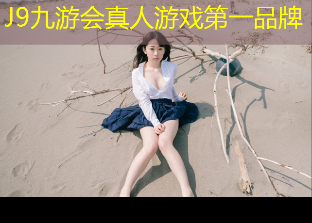 J9九游会真人游戏第一品牌：宜宾户外塑胶跑道施工